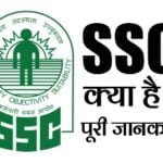 ssc ka full from kya hota hai