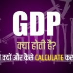 what is gdp