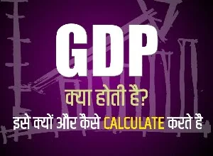 what is gdp