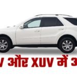 SUV और XUV में क्या अंतर होता है