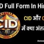 CID Full Form In Hindi और CID और CBI में क्या अंतर है?
