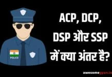 ACP, DCP, DSP और SSP में क्या अंतर होता है?