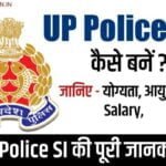 UP Police SI कैसे बनें ? UP Police SI की पूरी जानकारी।