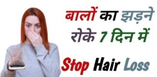 stop hair loss within 7 days.