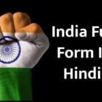 india full form