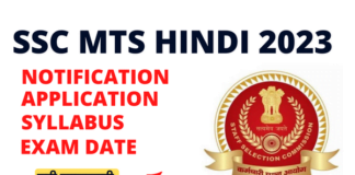 SSC MTS 2023 Hindi: Notification, Application, Syllabus, Exam Date, Result
