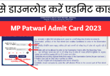 MPESB Patwari & Other Post Admit Card 2023 download कैसे करे?