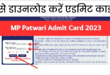 MPESB Patwari & Other Post Admit Card 2023 download कैसे करे?